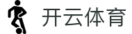 开云体育app在线下载 - 一键安装直达